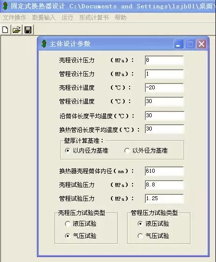 SW6-2011v4.0 software operation interface